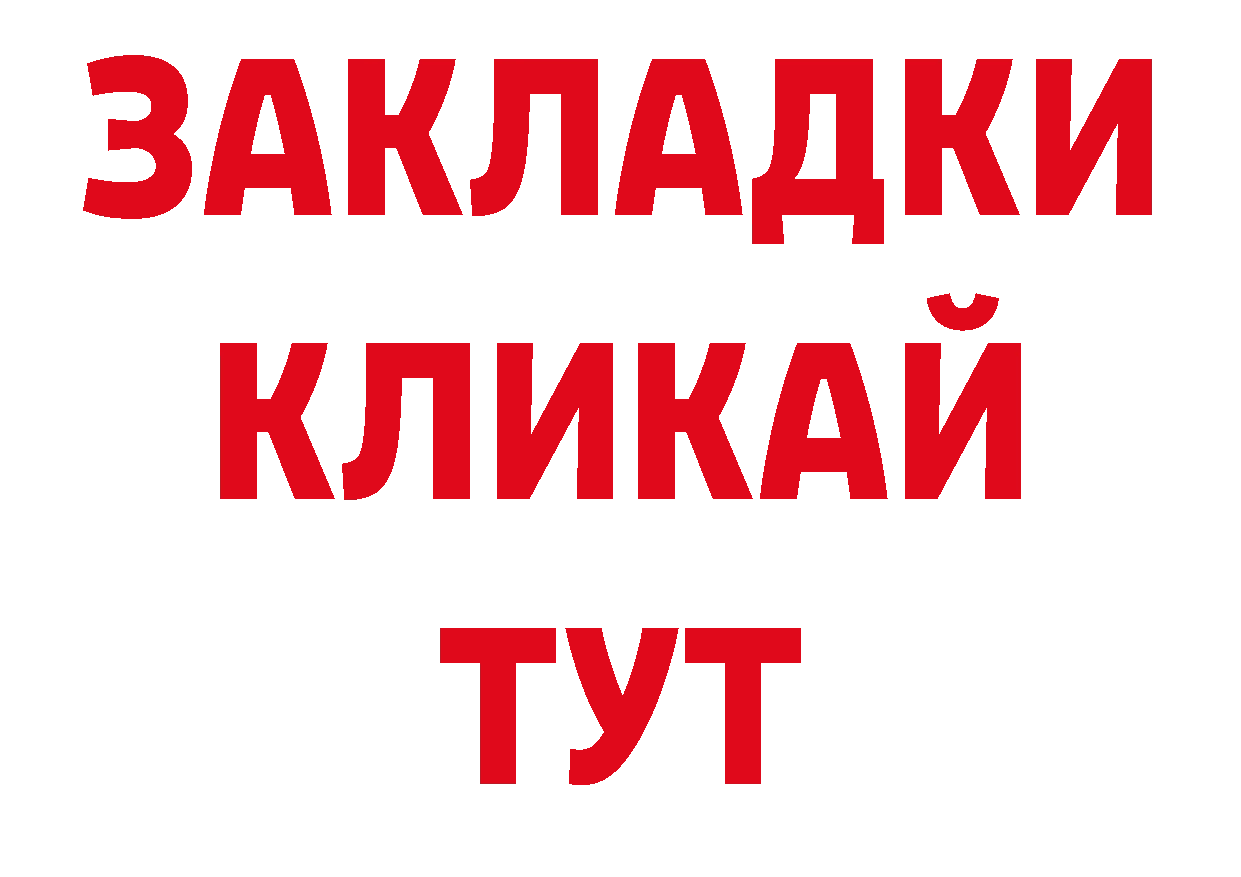 Бутират BDO 33% вход даркнет МЕГА Протвино